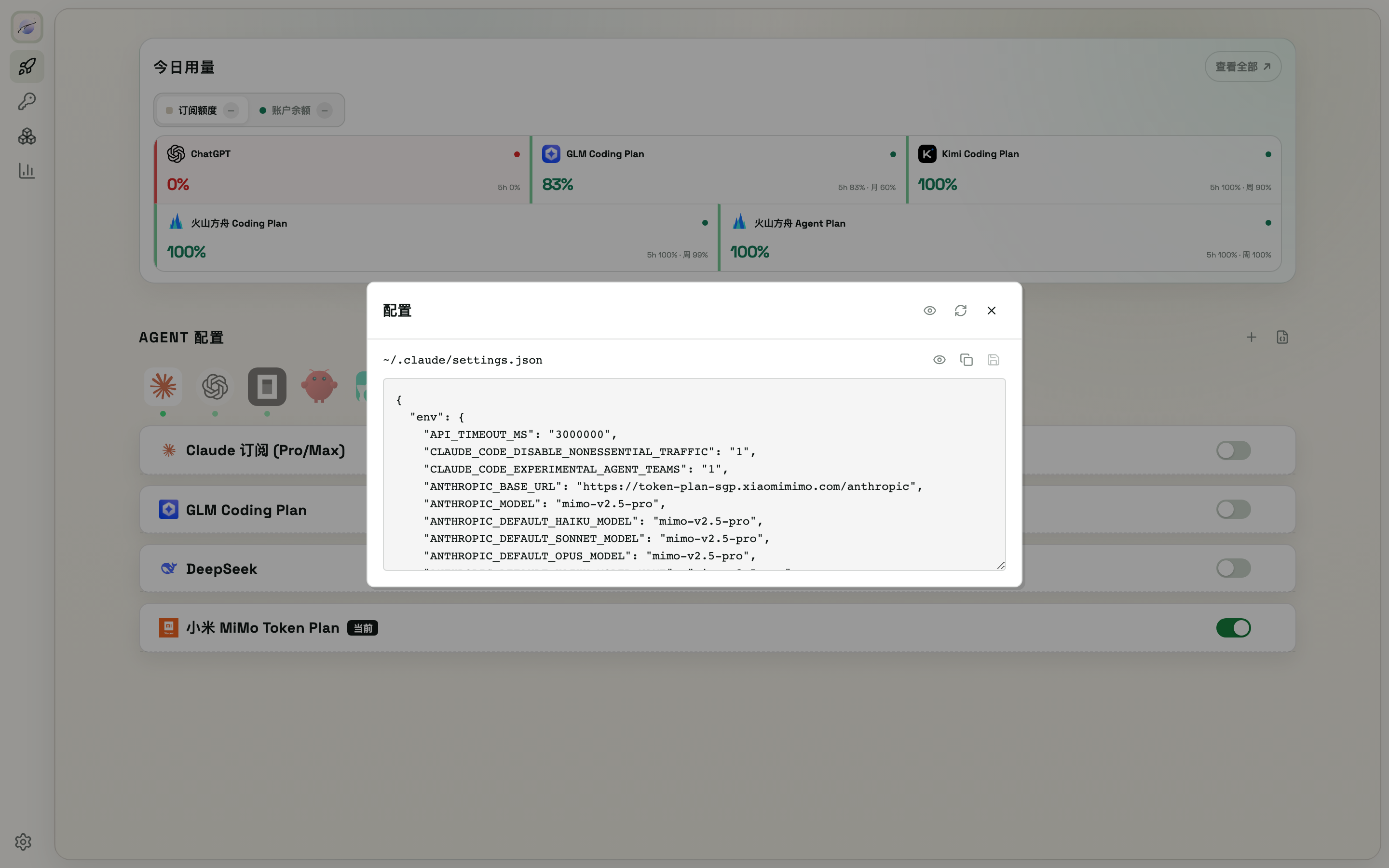 Config file viewer: sensitive values masked by default
