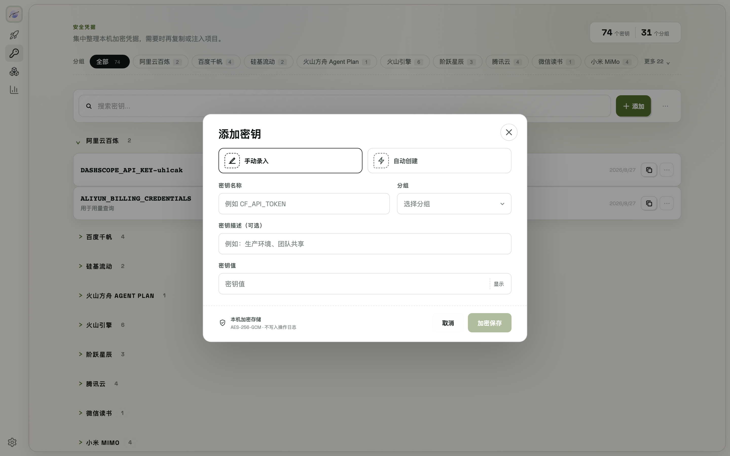 Auto-create entry
