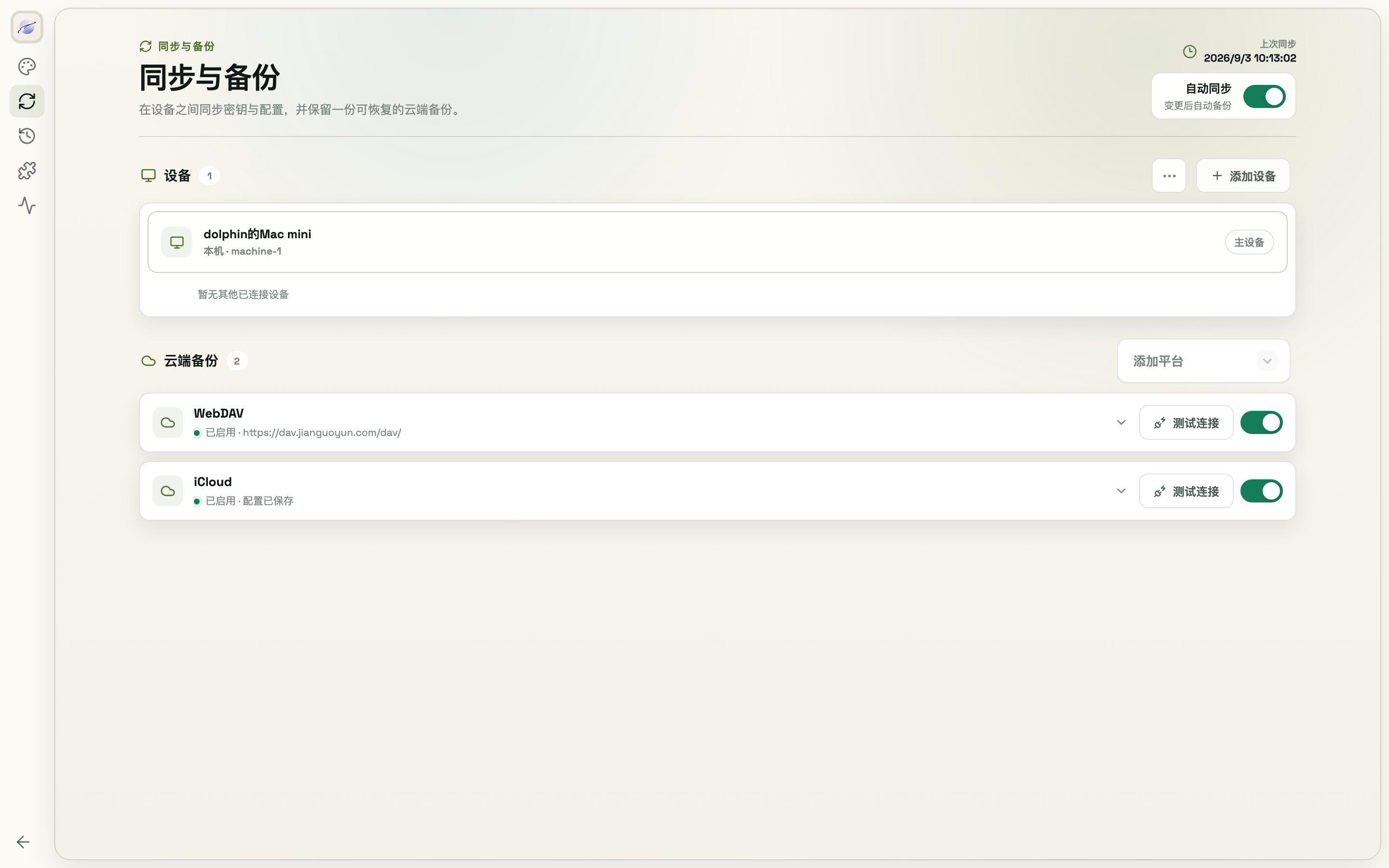 Settings page