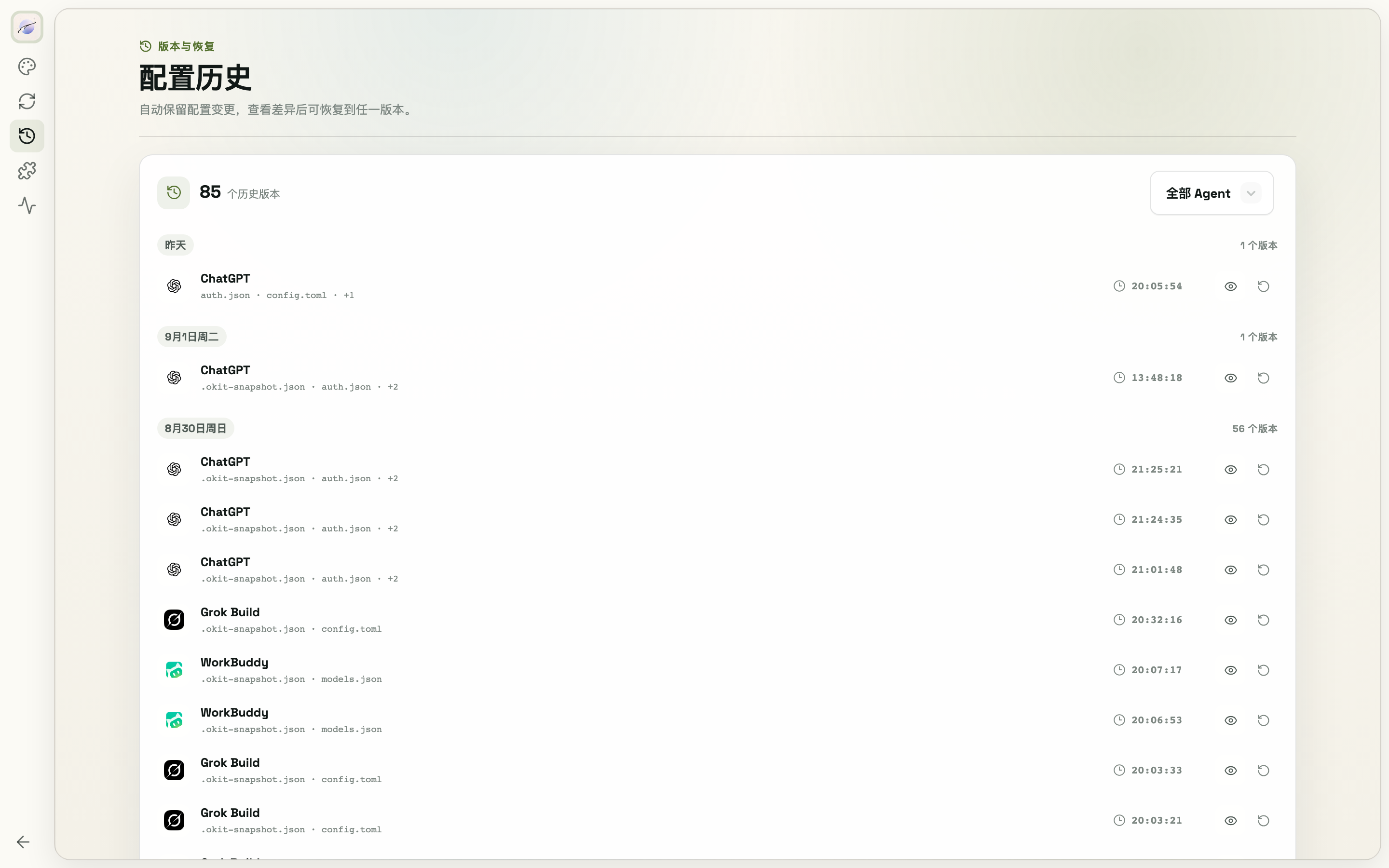 Config history